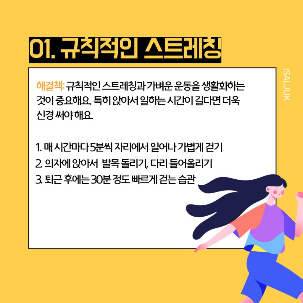 다리 붓기 빼는 법