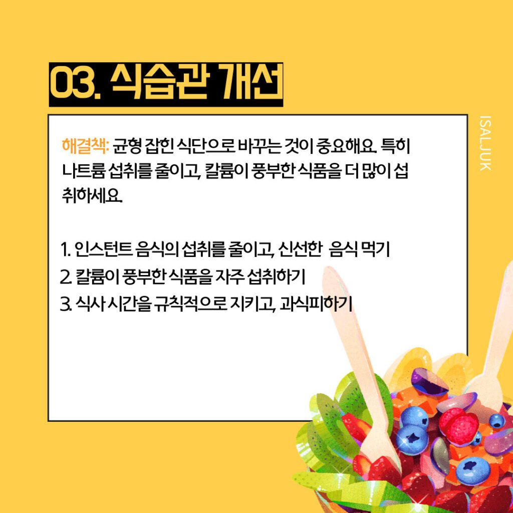 다리 붓기 빼는 법