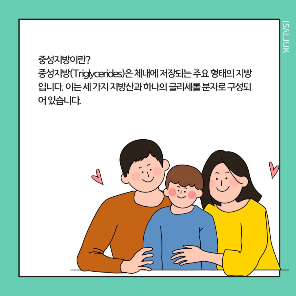 중성지방 낮추는법 5가지 정상 수치 관리