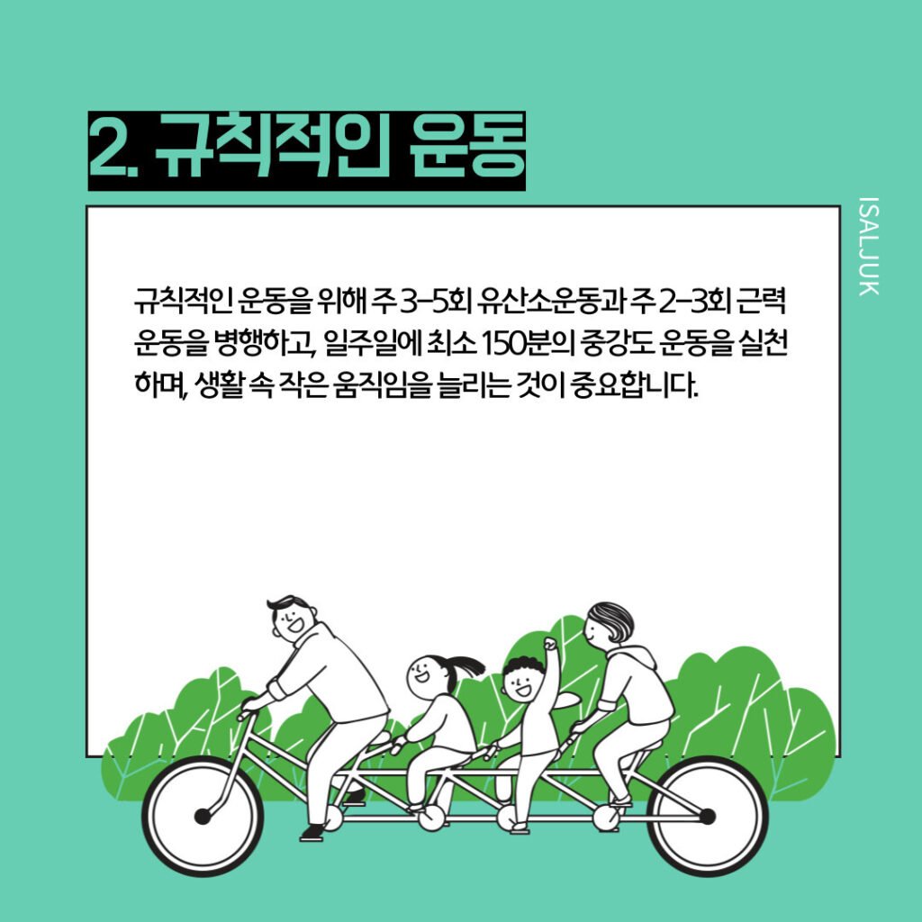 중성지방 낮추는법 5가지 정상 수치 관리
