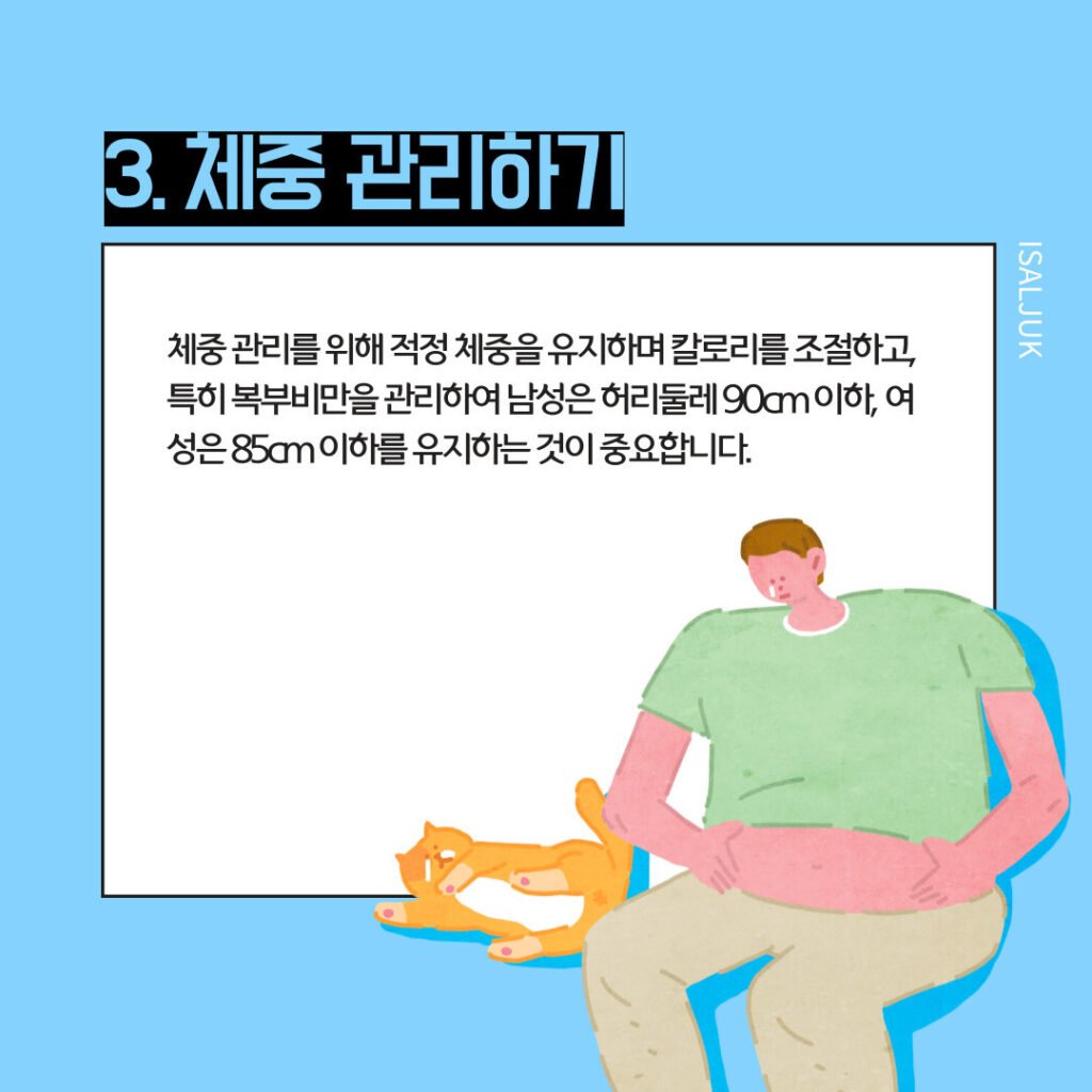 중성지방 낮추는법 5가지 정상 수치 관리