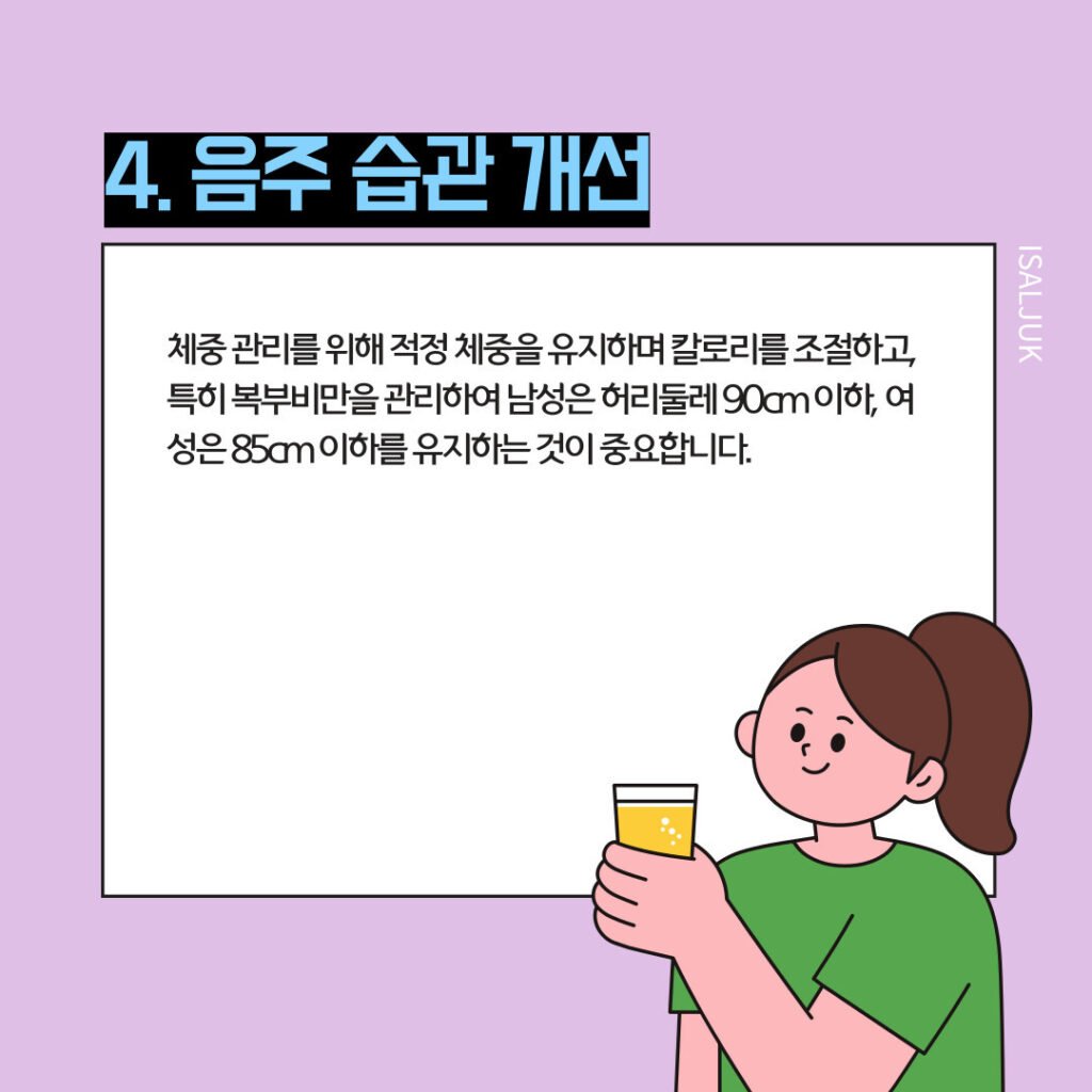 중성지방 낮추는법 5가지 정상 수치 관리