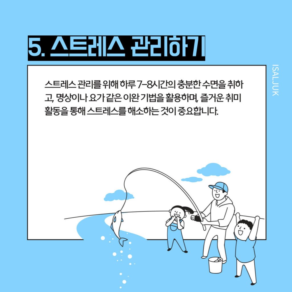 중성지방 낮추는법 5가지 정상 수치 관리