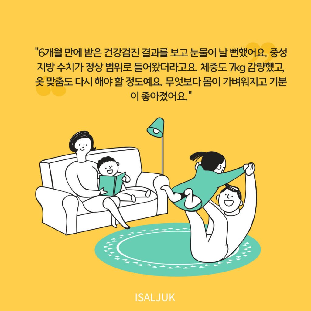 중성지방 낮추는법 5가지 정상 수치 관리